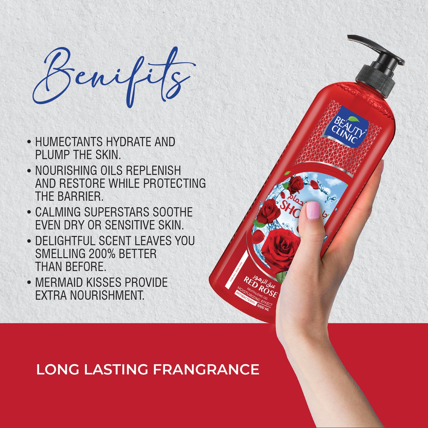 جل الاستحمام برائحة الورد