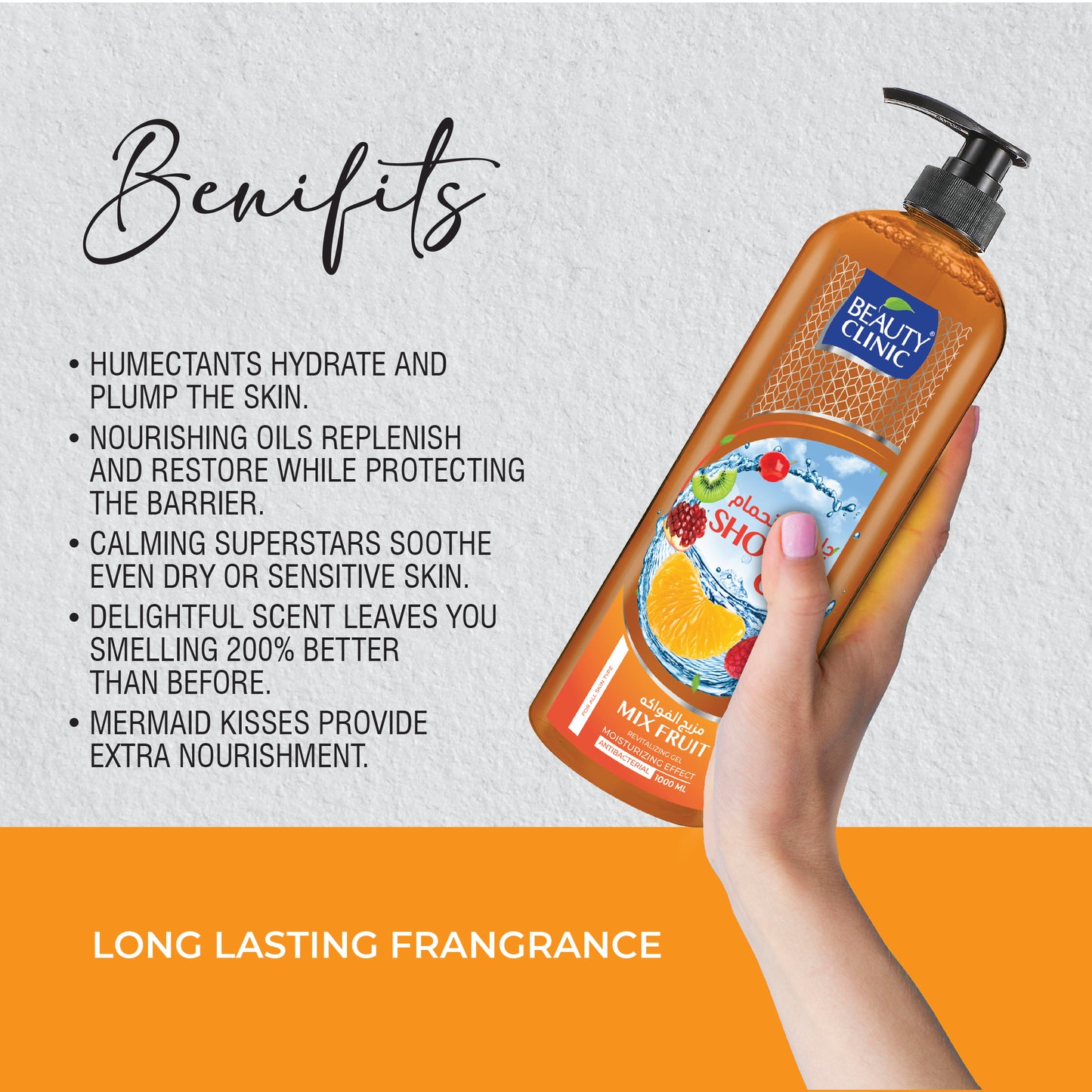 MIX FRUIT - SHOWER GEL